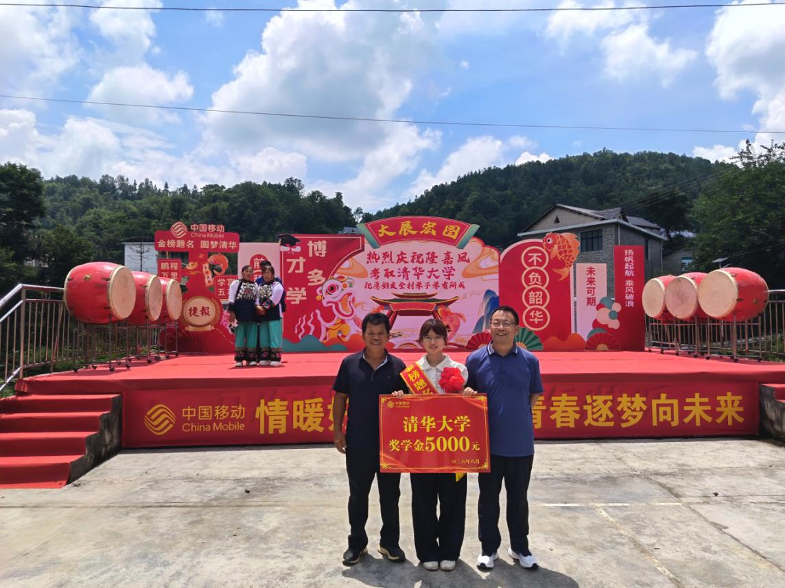 企村同聚合力!湖南移动助力对口帮扶村学子求学圆梦
