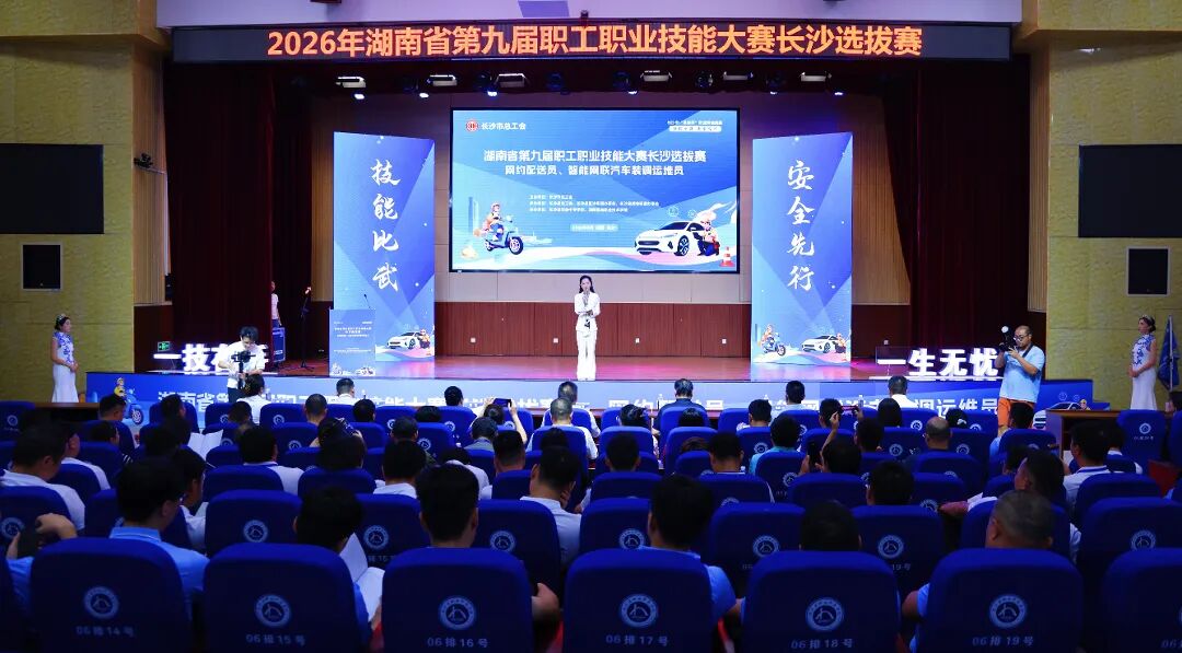 以赛育才！这两场市级技能竞赛在长沙县开赛