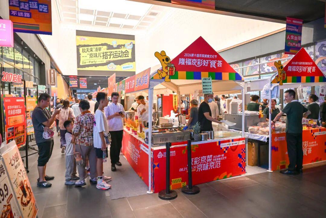 京菜美食文化节进行时！来隆福寺，一站式打卡京味京范→