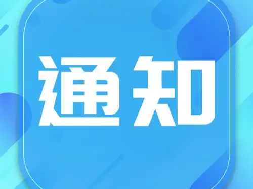 中国人民银行、国家金融监督管理总局印发《关于改革完善房地产信贷管理 推动加快构建房地产发展新模式的意见》的通知