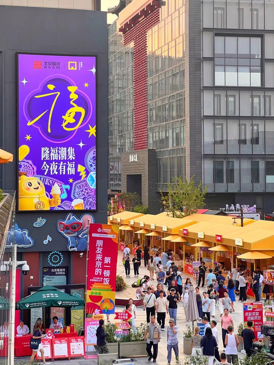京菜美食文化节进行时！来隆福寺，一站式打卡京味京范→