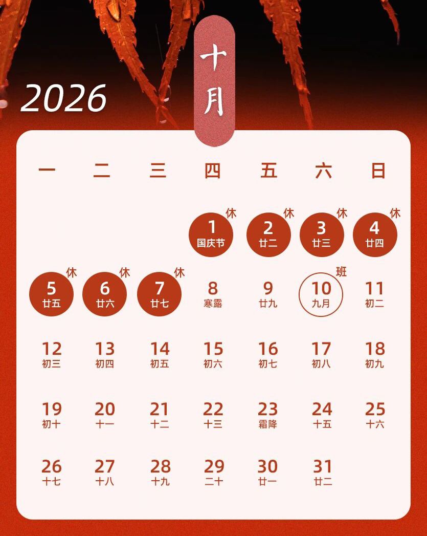 搜索量飙升!“请3休13”超长假期来了,有人早早安排,请假理由各显神通