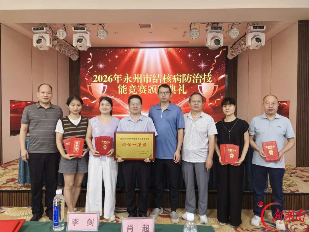 祁阳代表队勇夺永州市结核病防治技能竞赛团体一等奖