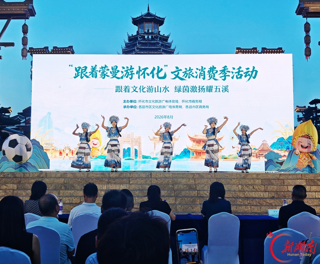 一张球票免门票、折上折 怀化200多家商户联盟请你留下来