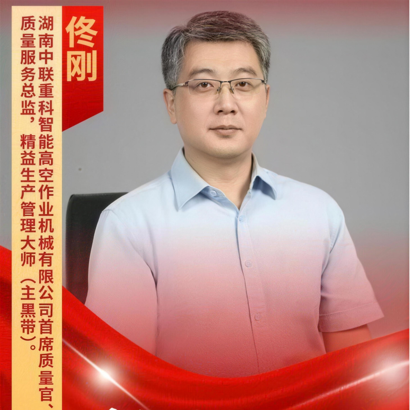 佟刚：对标准和规则心存敬畏，用二十年回答“质量是什么”