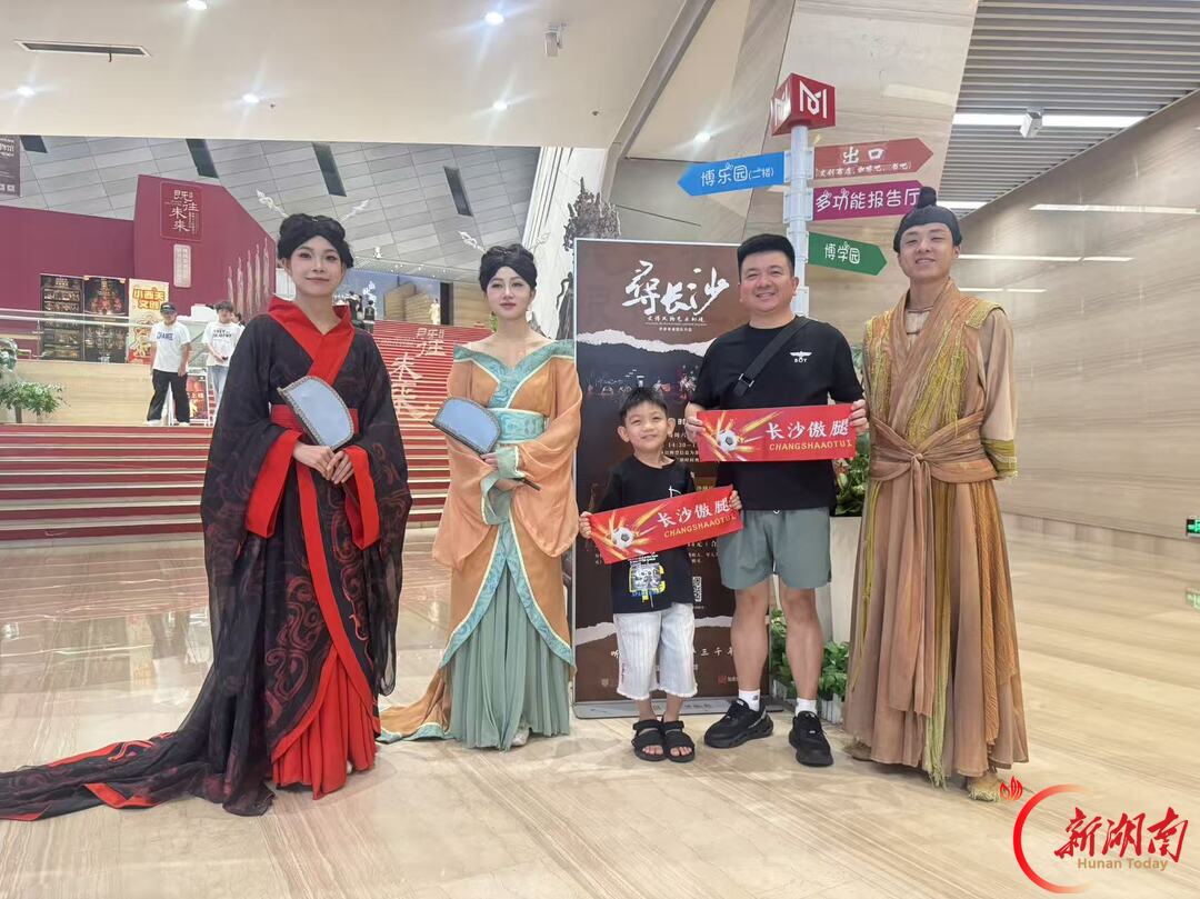 湘超燃激情，文旅添活力，《寻·长沙》湘超球迷专场精彩上演