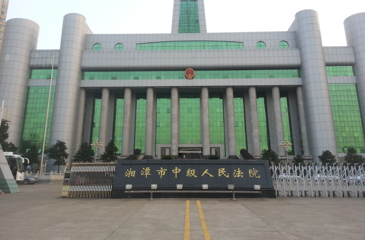 湘潭市中级人民法院“执清融合”机制迭代升级