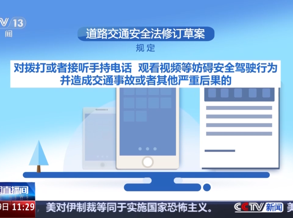 涉“暴走团”管理、电动车限速等 道路交通安全法首次系统性“大修”