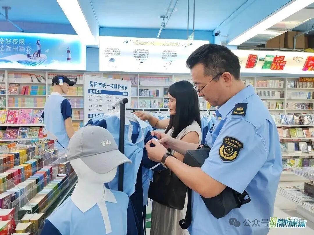 从生产到销售全覆盖！汨罗启动校服产品质量安全排查整治专项行动