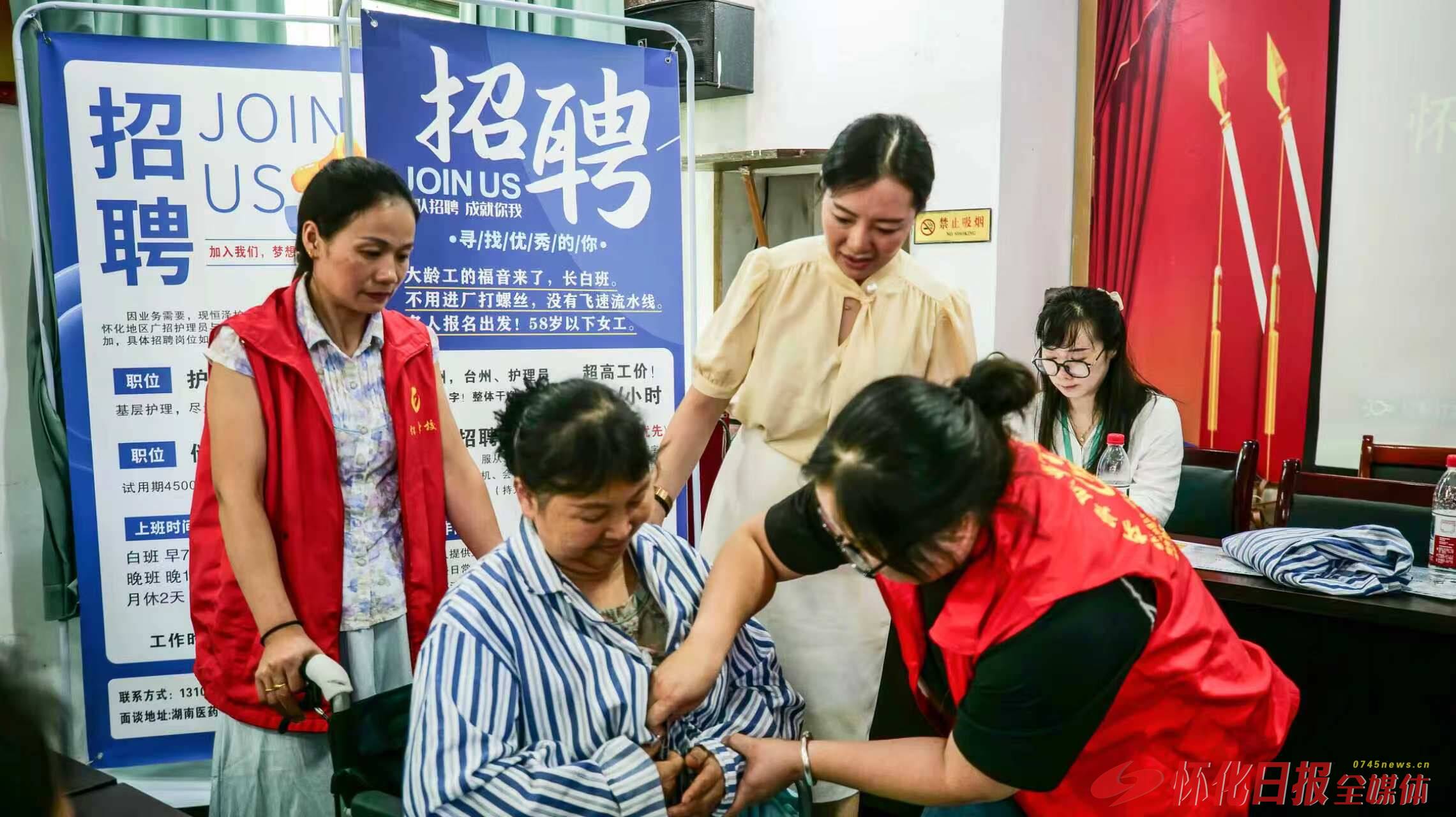 会同：培训结业即上岗 养老护理惠民生