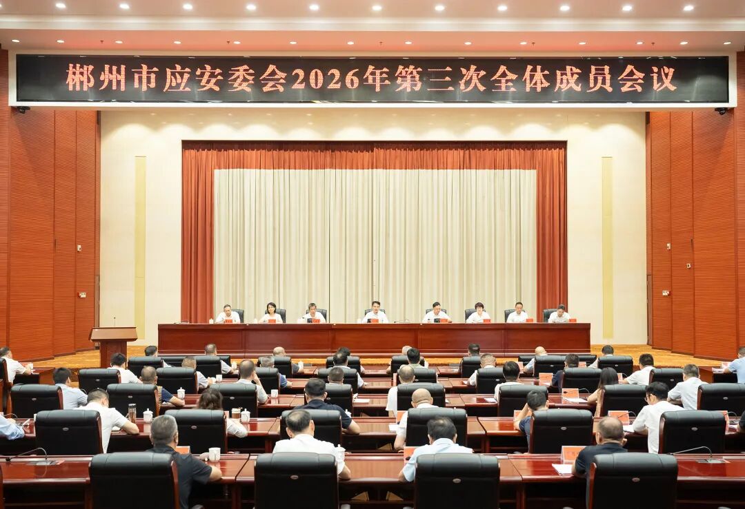 严阵以待防风险 全力以赴保安全