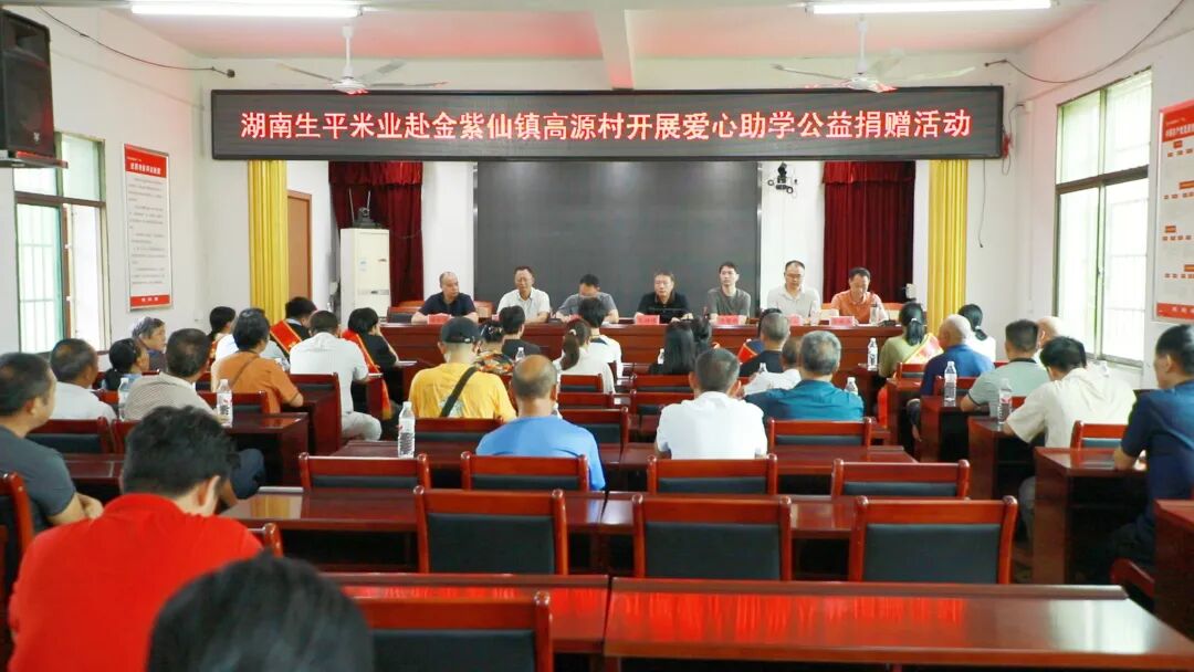 安仁：爱心助学润乡土，企业担当暖人心
