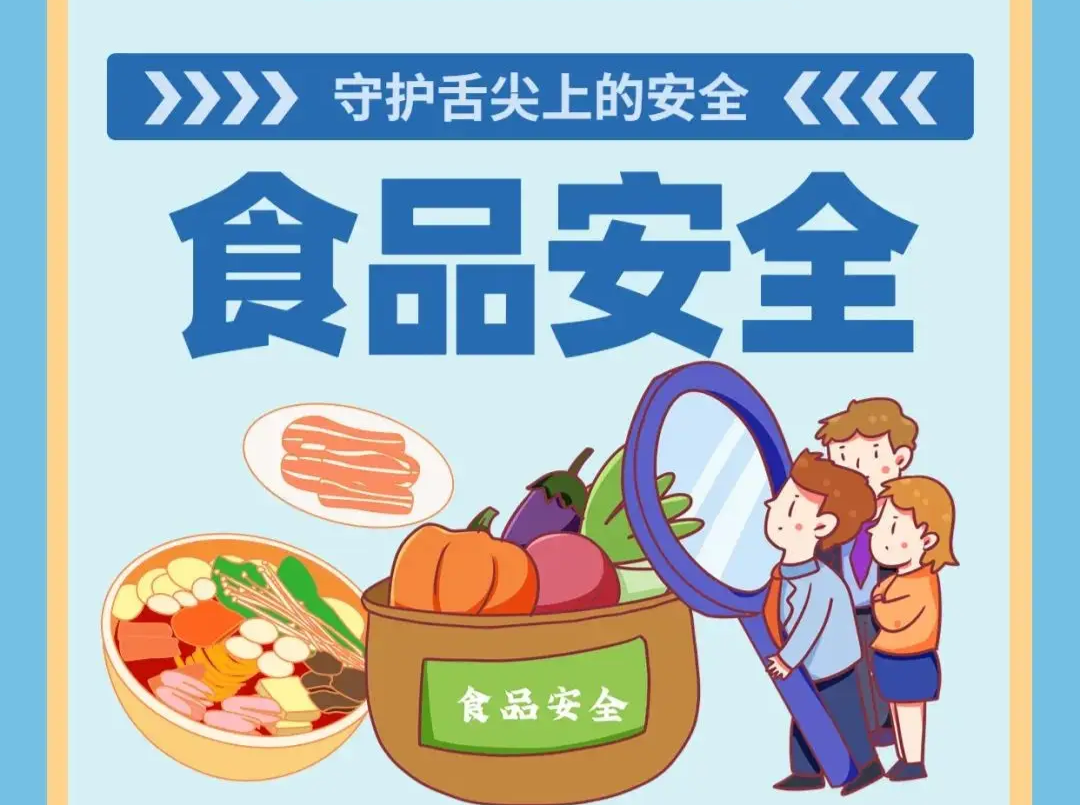 岳阳：严守食品安全护航开学季