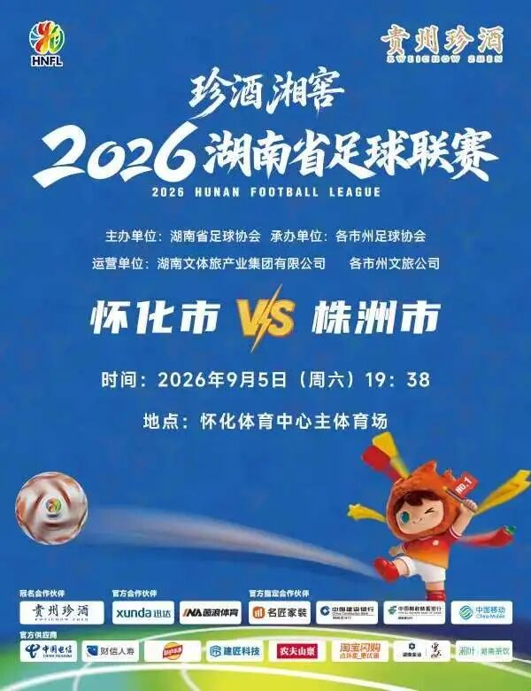 明日8:08开票！