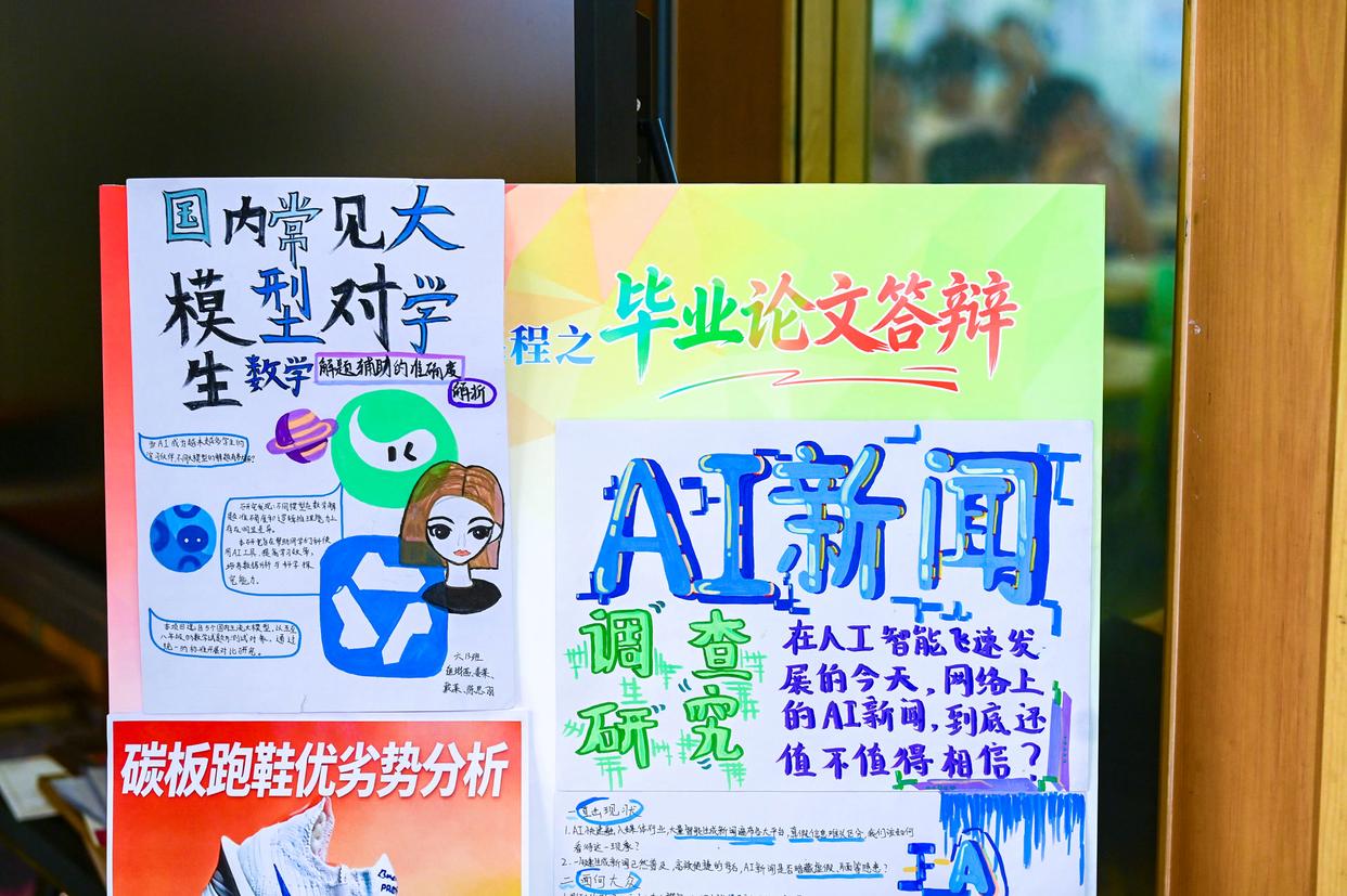 机器人做“同学”、智能学伴上线——新学期中小学人工智能通识课更“时髦”