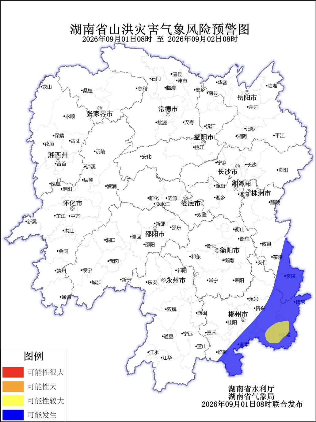 山洪灾害风险黄色预警，郴州这些地方请注意防范