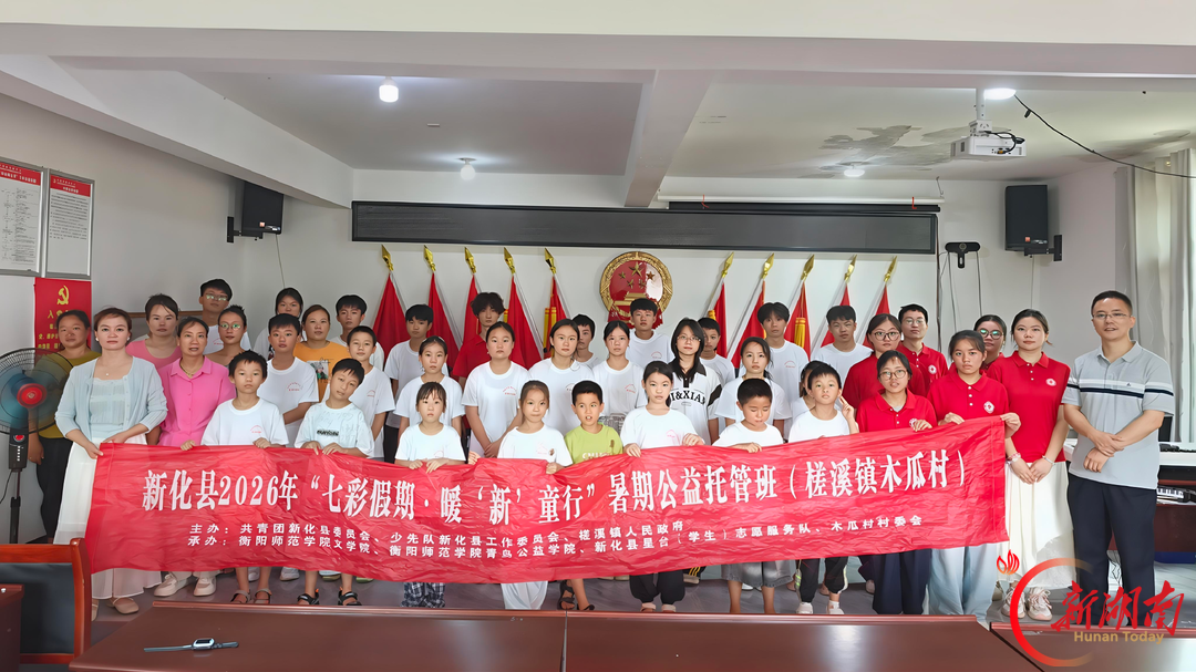 新化县槎溪镇：积分聚人心，阵地有温情