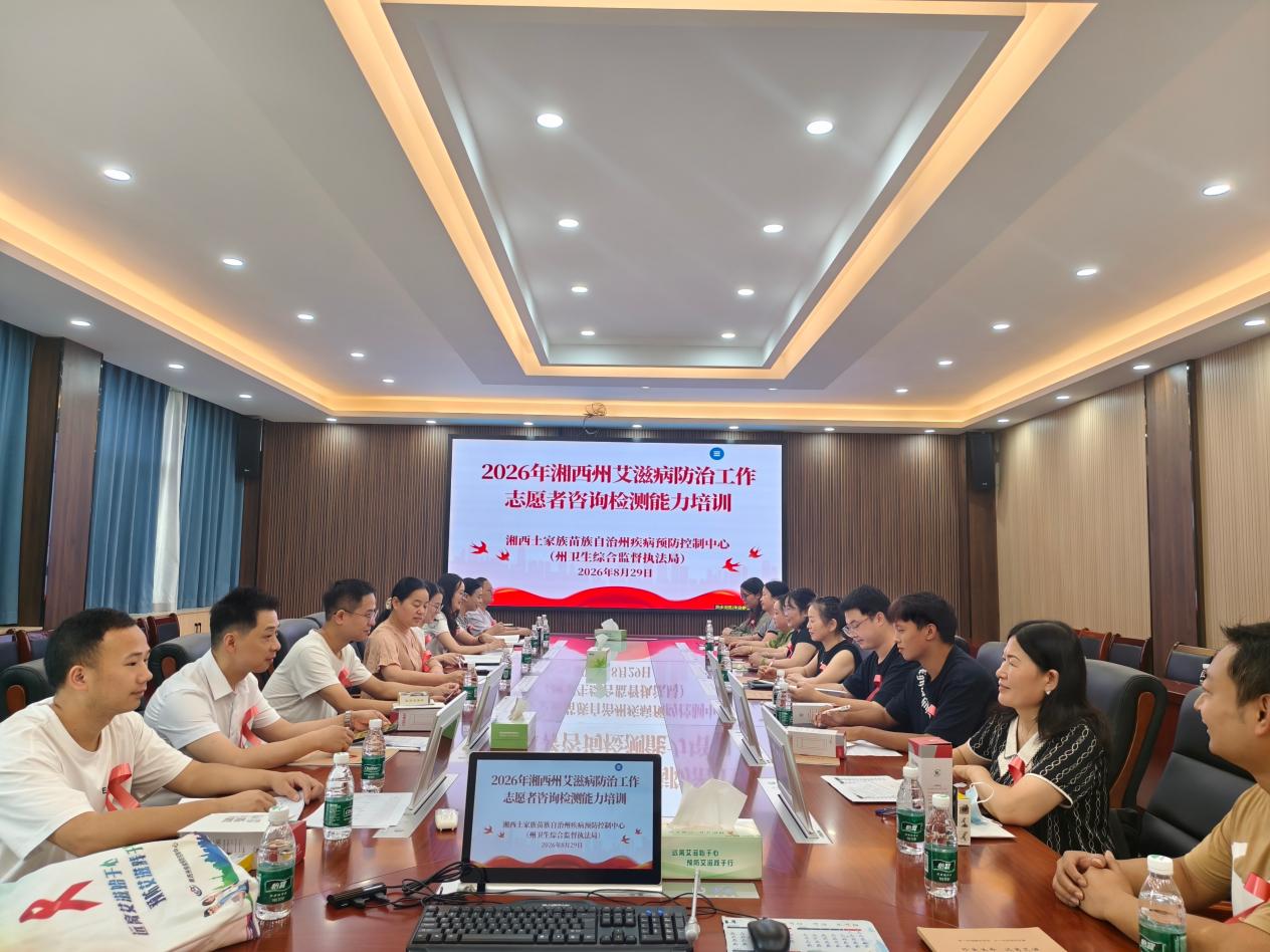 赋能志愿力量 筑牢防艾防线