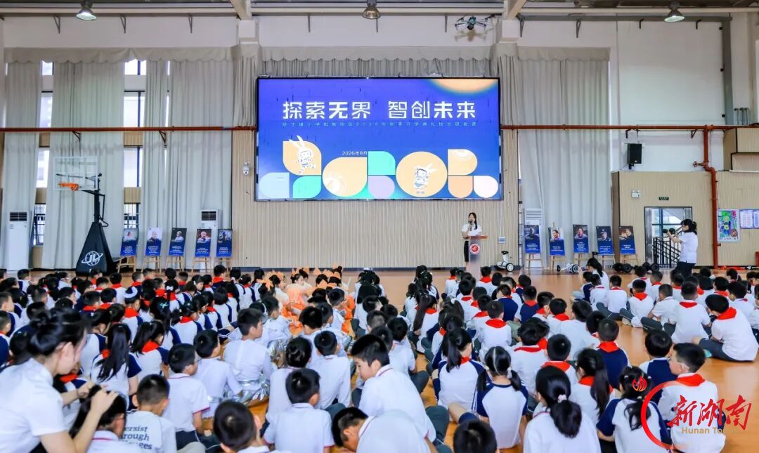 长沙市雨花区砂子塘小学和智校区:探索无界 智创未来
