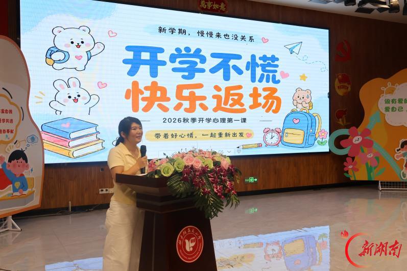 做有爱的雨花少年——长沙市雨花区砂子塘集美小学2026年秋季开学第一课开讲