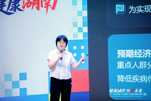 第二届全省卫生健康行业青年创新大赛决赛及成果发布会圆满落幕