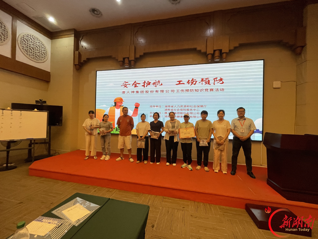 以赛促学筑牢安全防线 唐人神河西基地工伤预防培训收官