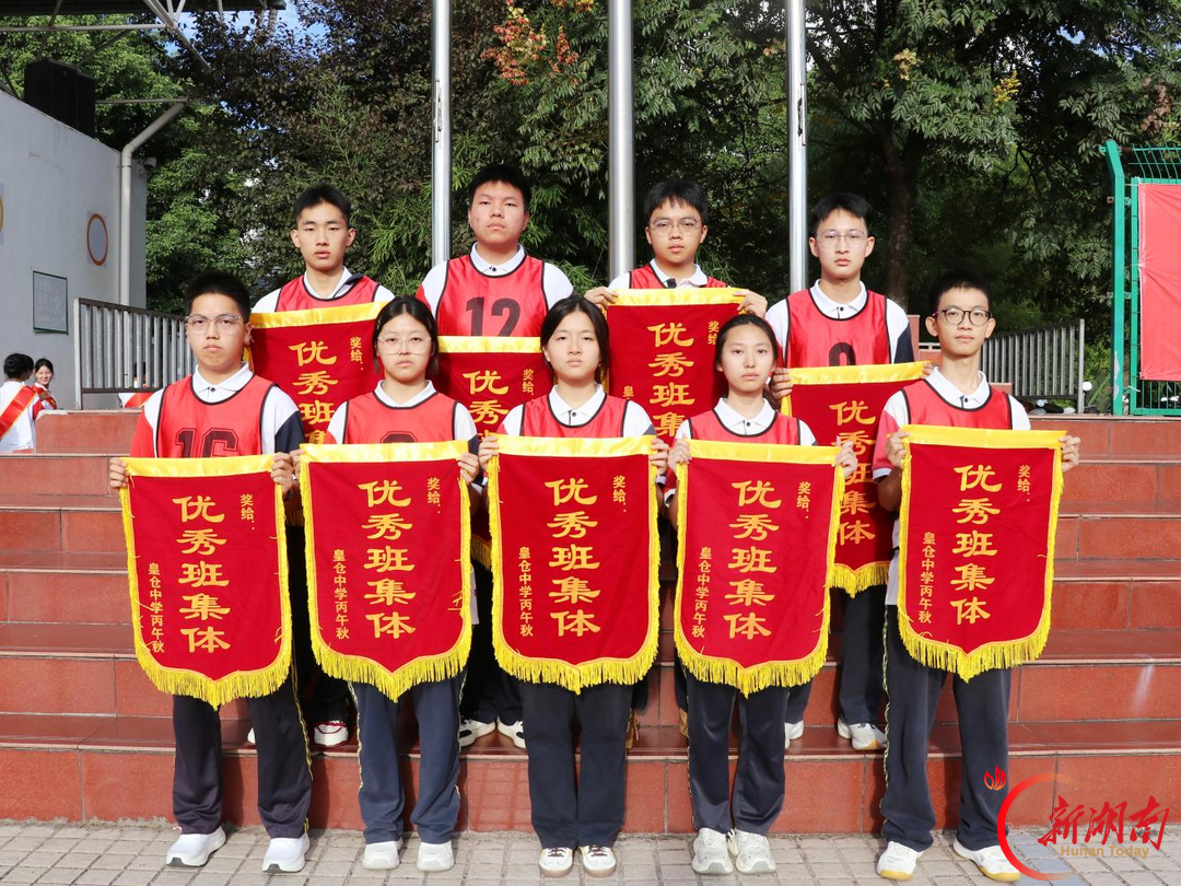 龙山县皇仓中学开学典礼：以归零心态点燃奋斗星火