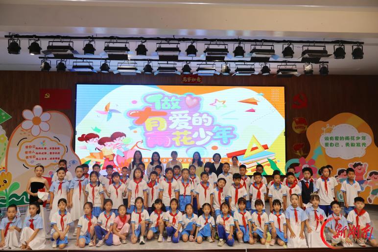 做有爱的雨花少年——长沙市雨花区砂子塘集美小学2026年秋季开学第一课开讲