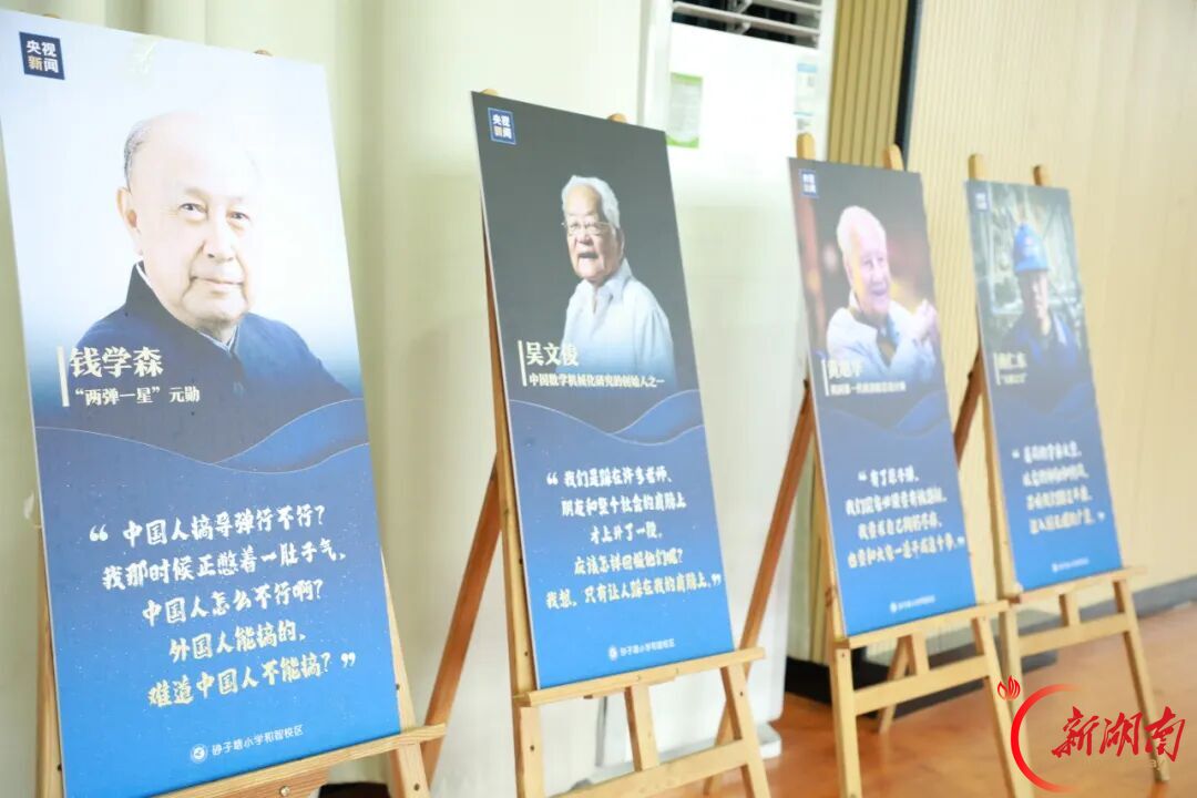 长沙市雨花区砂子塘小学和智校区:探索无界 智创未来