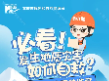 发生地质灾害如何自救？这份逃生指南快收藏