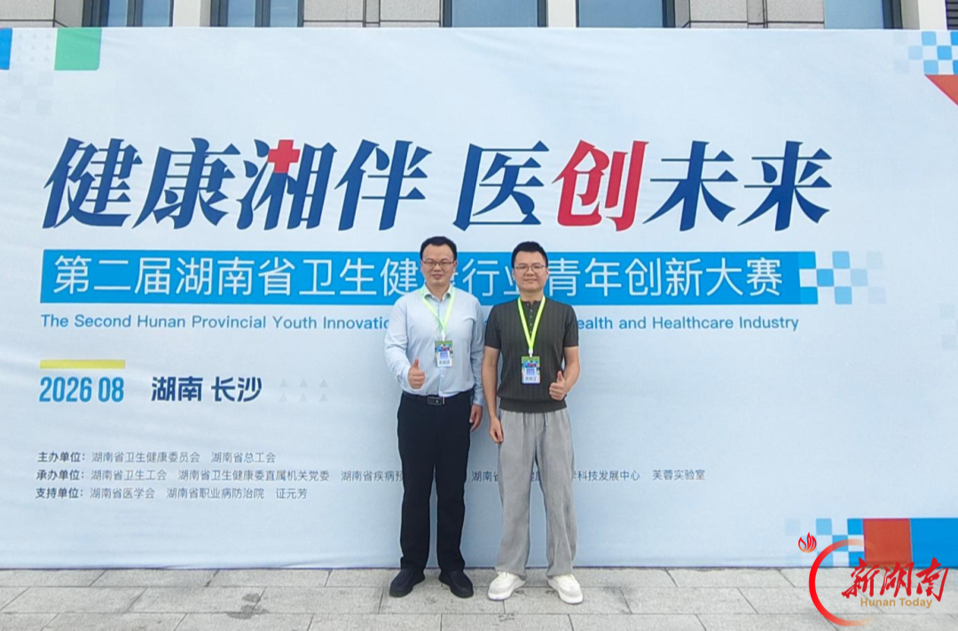 全省银奖！湘潭市中医医院青年创新团队再添省级荣誉