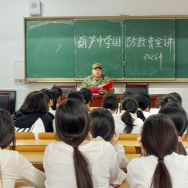 保靖县各校扎实开展爱国主义教育“开学第一课”