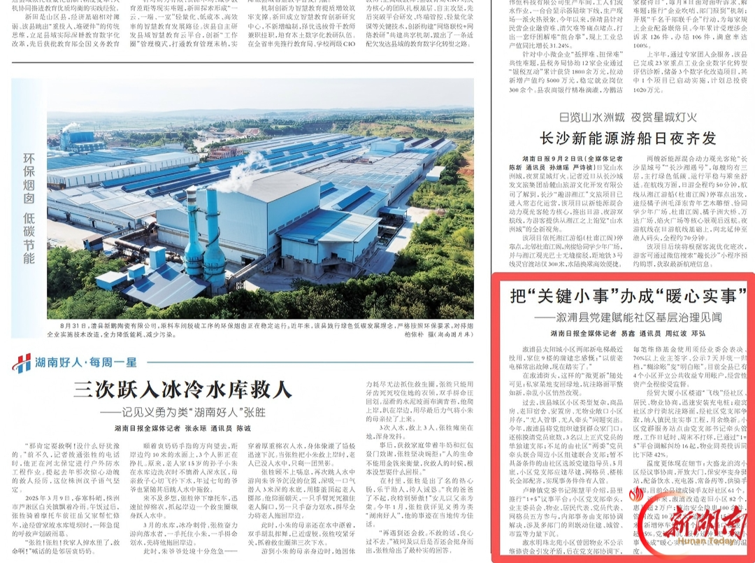 把“关键小事”办成“暖心实事”——溆浦县党建赋能社区基层治理见闻