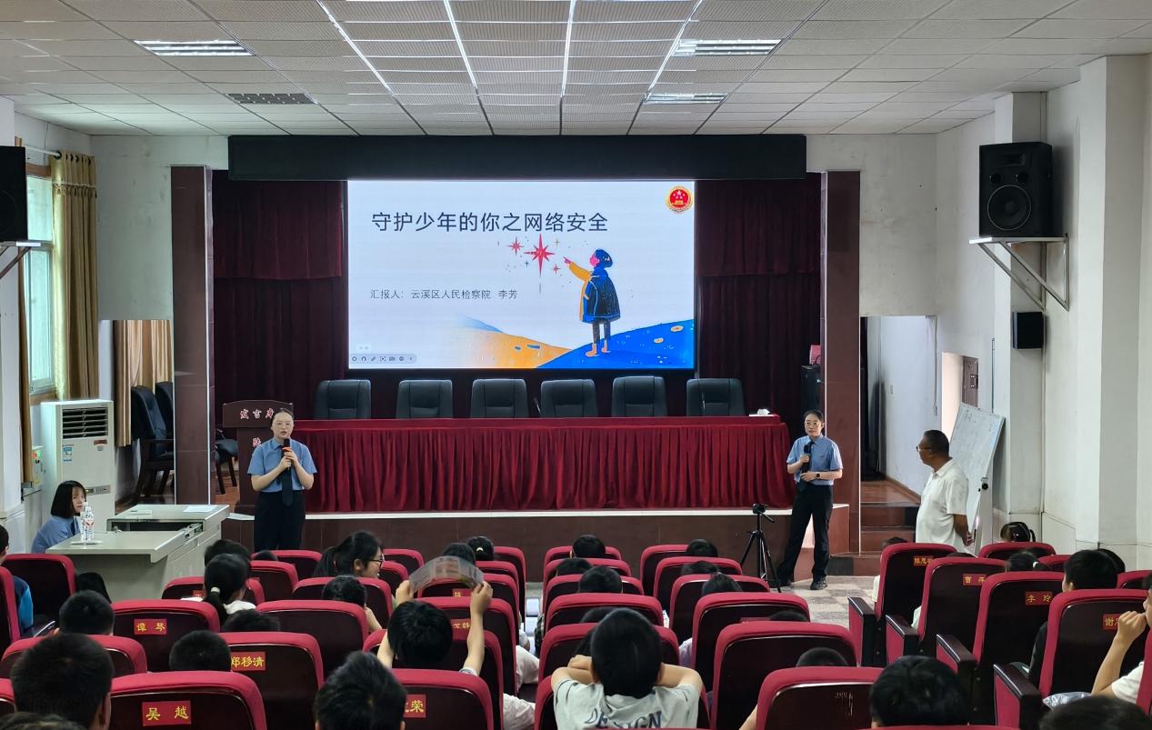 守护少年的你，云溪检察院“开学第一课”开讲