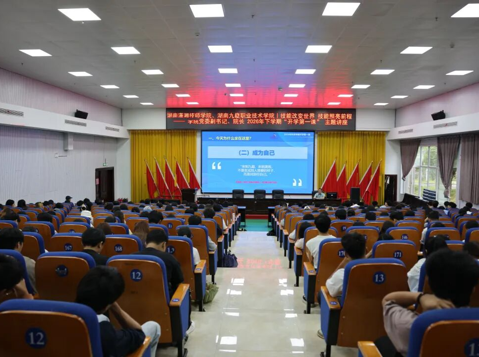 技校非退路，技海亦星辰！永州这所学校的“开学第一课”硬核又走心