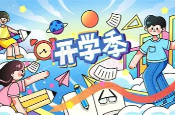 开学遇上换季，孩子发热怎么办？这份科学应对指南请收好