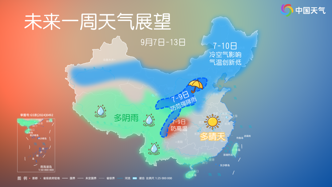 秋装准备登场！大范围降温来了→
