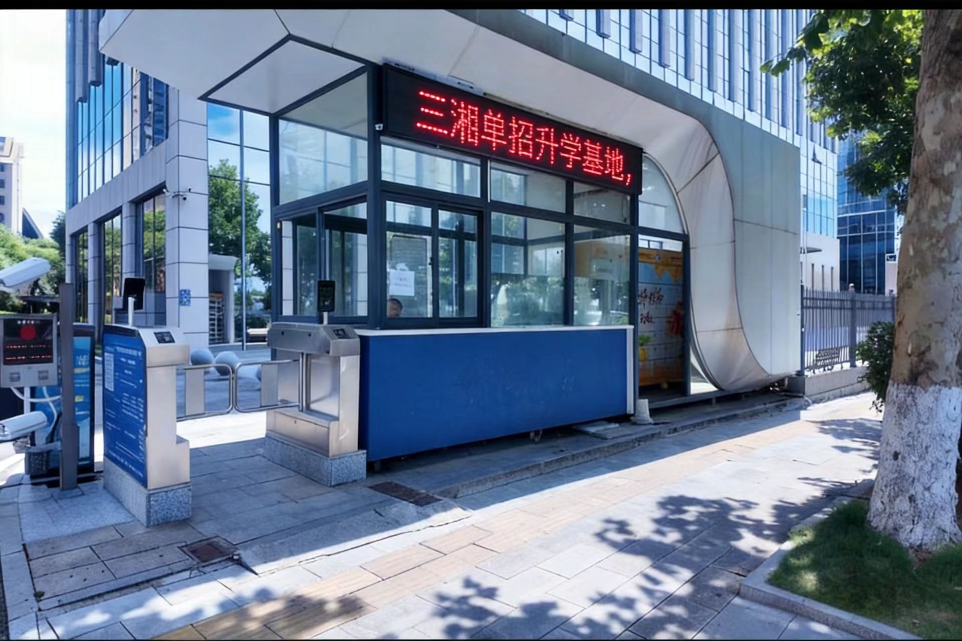 深耕单招升学教研,长沙三湘单招教育助力学子圆梦高职院校