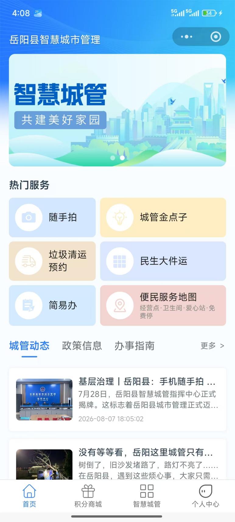 全城“找茬”,让小事不再被“小视”