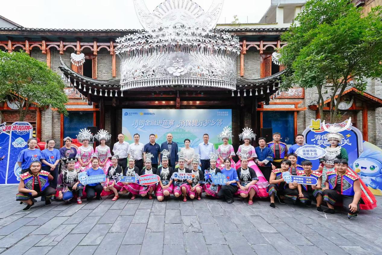 中国太保产险湖南分公司发布消保服务公约 建立重点群体精准宣教“长效阵地”
