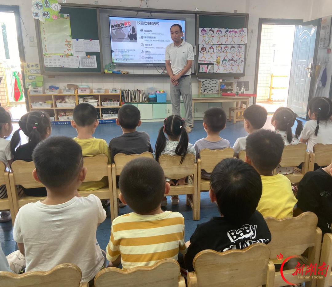 法治副园长送上“开学第一课”