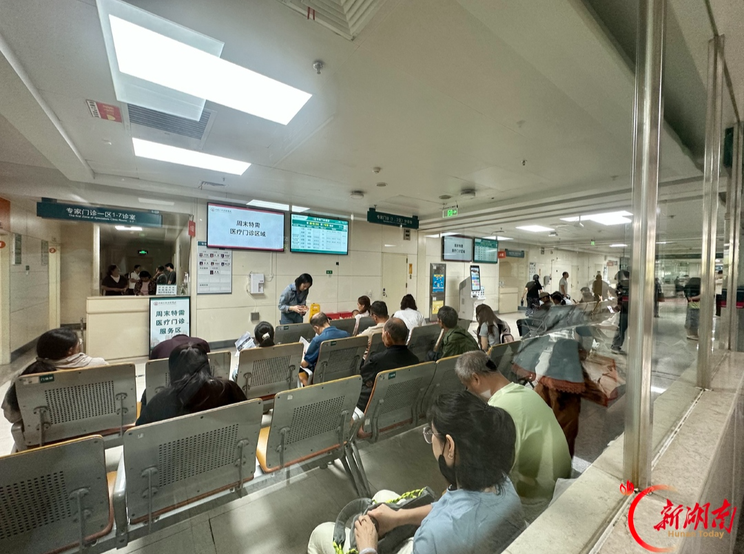 看病不用请假了！中南大学湘雅医院全面开放周末门诊