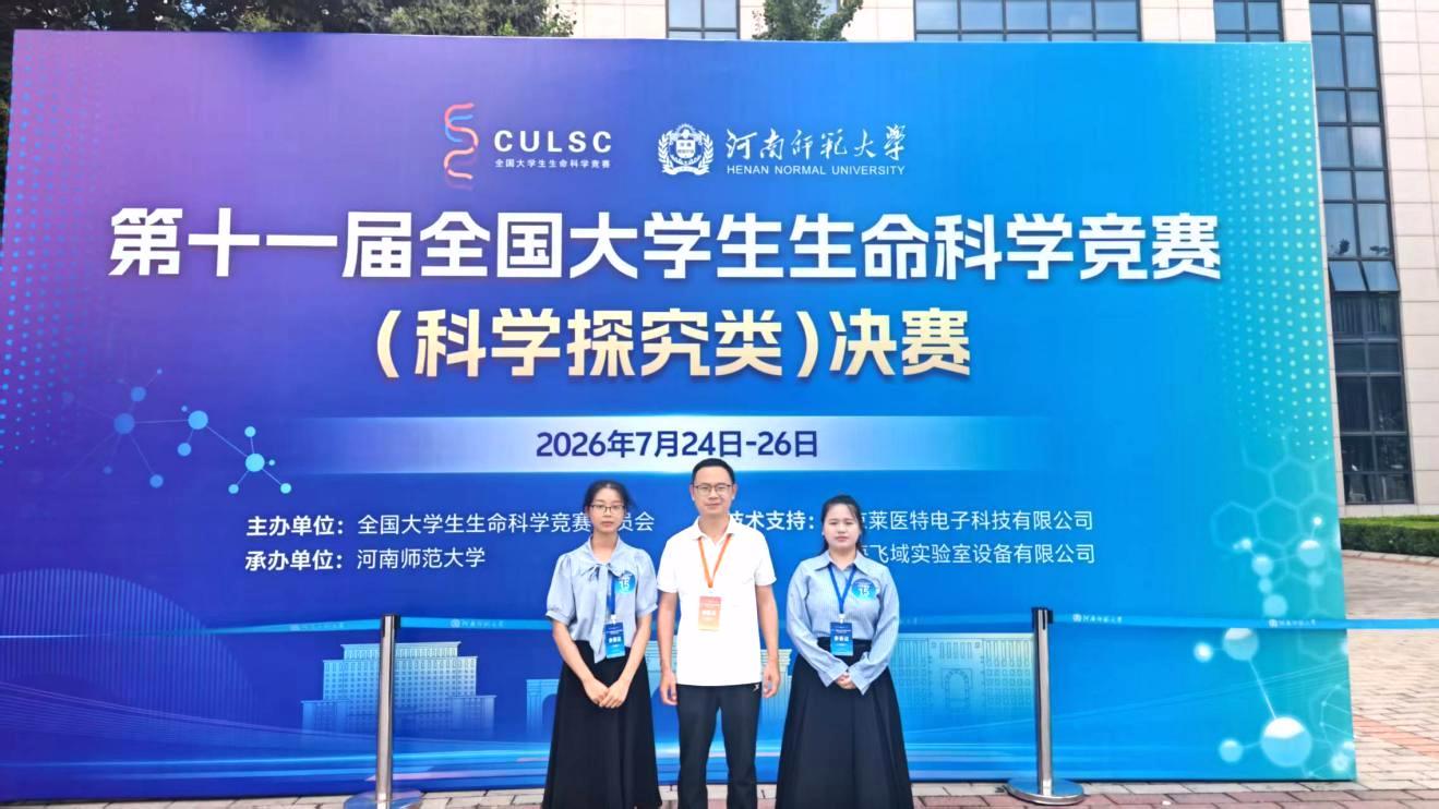 湘南学院在全国两项学科竞赛中揽获多项大奖