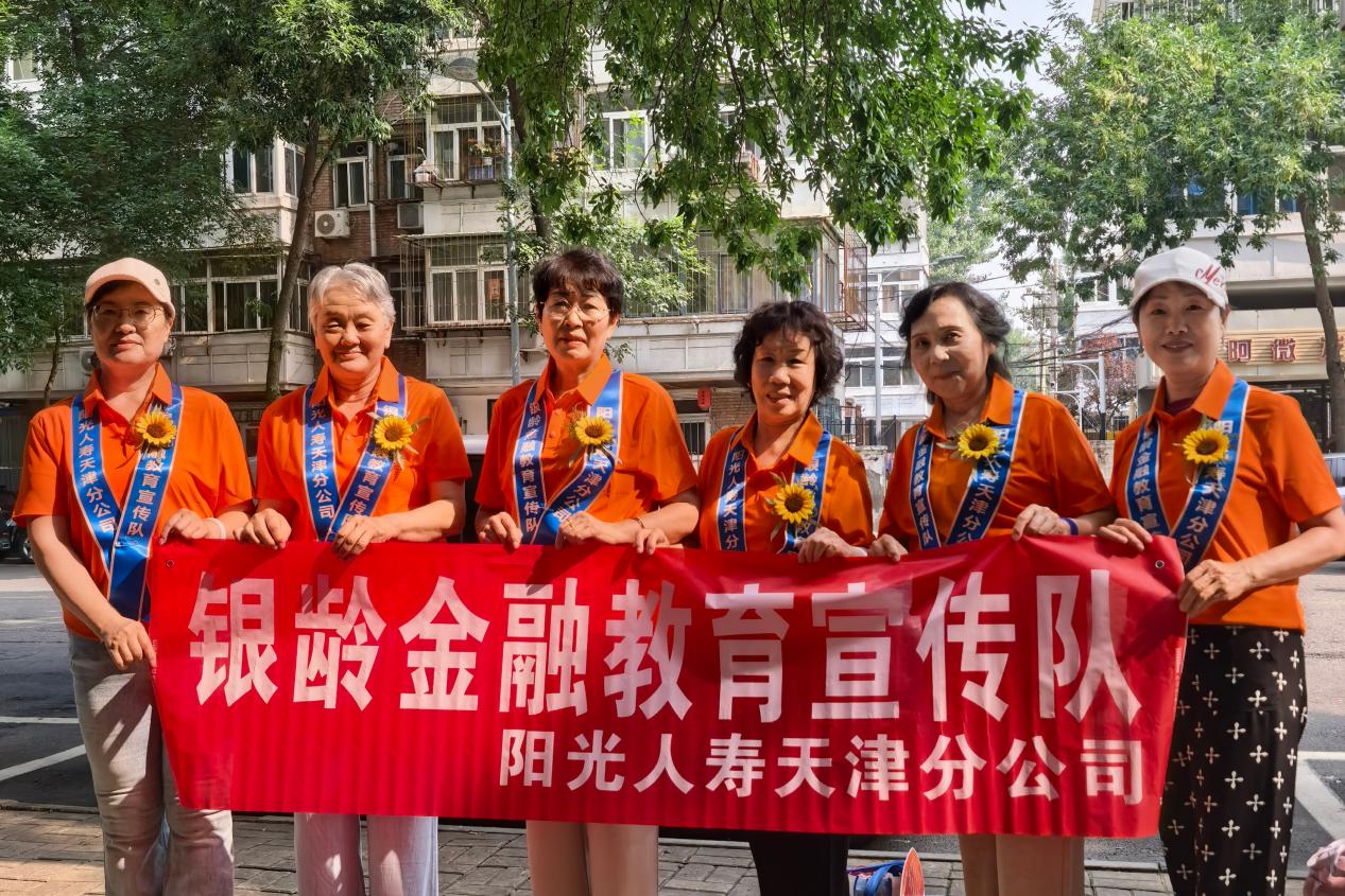 升级适老服务 温暖相伴桑榆——阳光人寿深耕老年群体差异化服务