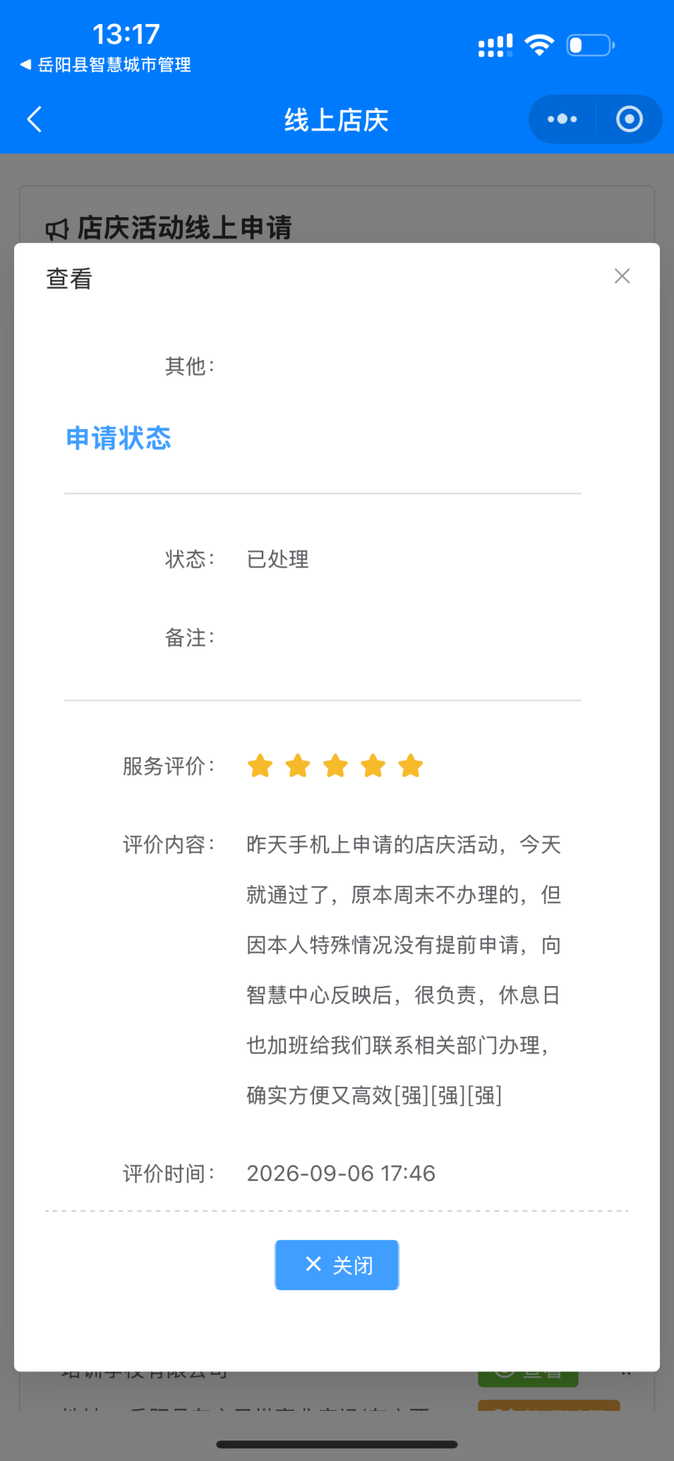 全城“找茬”,让小事不再被“小视”