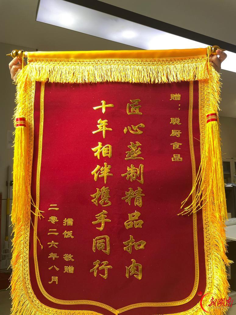 聪厨与擂饭达成战略合作，一道非遗扣肉助力湘菜出湘出海