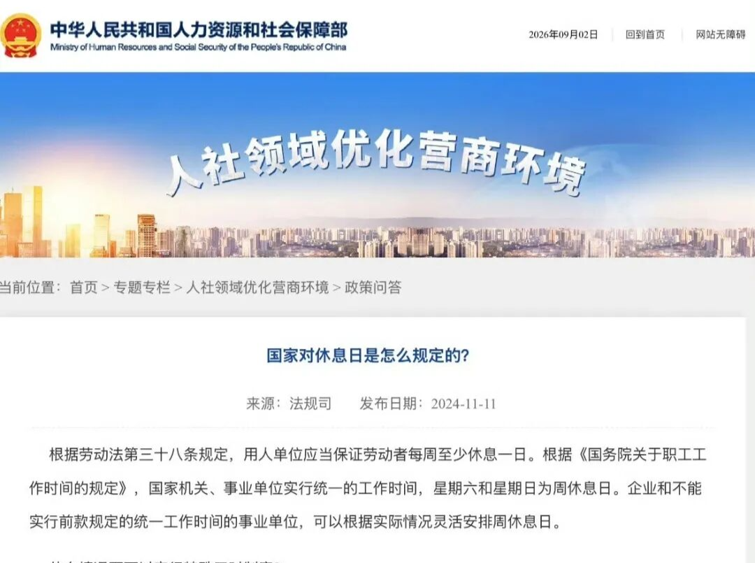 劳动法没规定强制双休？不等于“单休合法”！