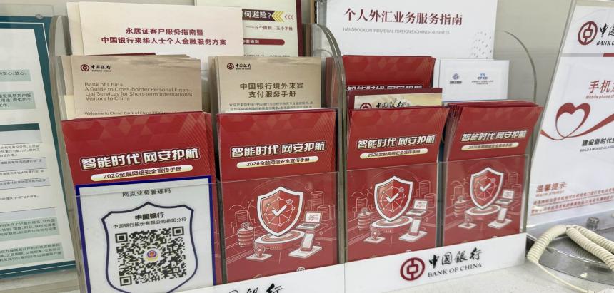 创新宣教模式,金融知识精准滴灌润民心