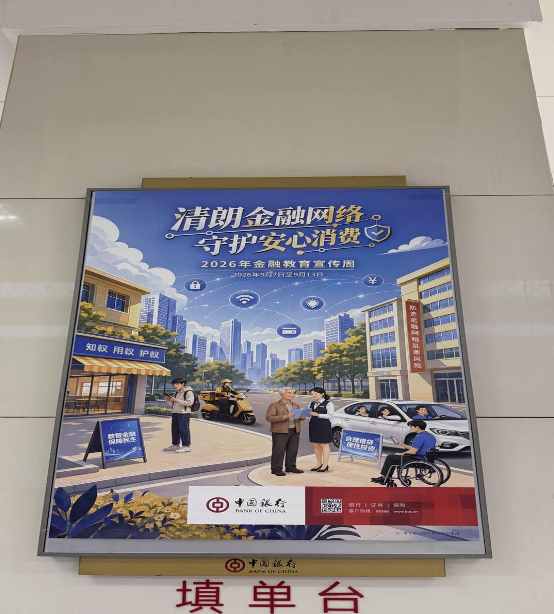创新宣教模式,金融知识精准滴灌润民心