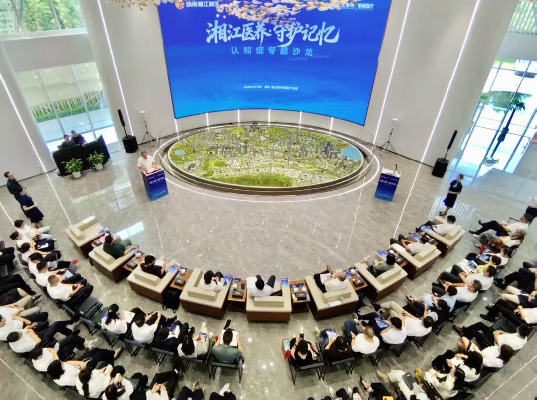 “湘江健康”品牌首秀，“政产学研医用”共探认知症发展未来